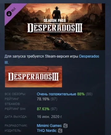 Desperados III Season Pass DLC STEAM GIFT РОССИЯ