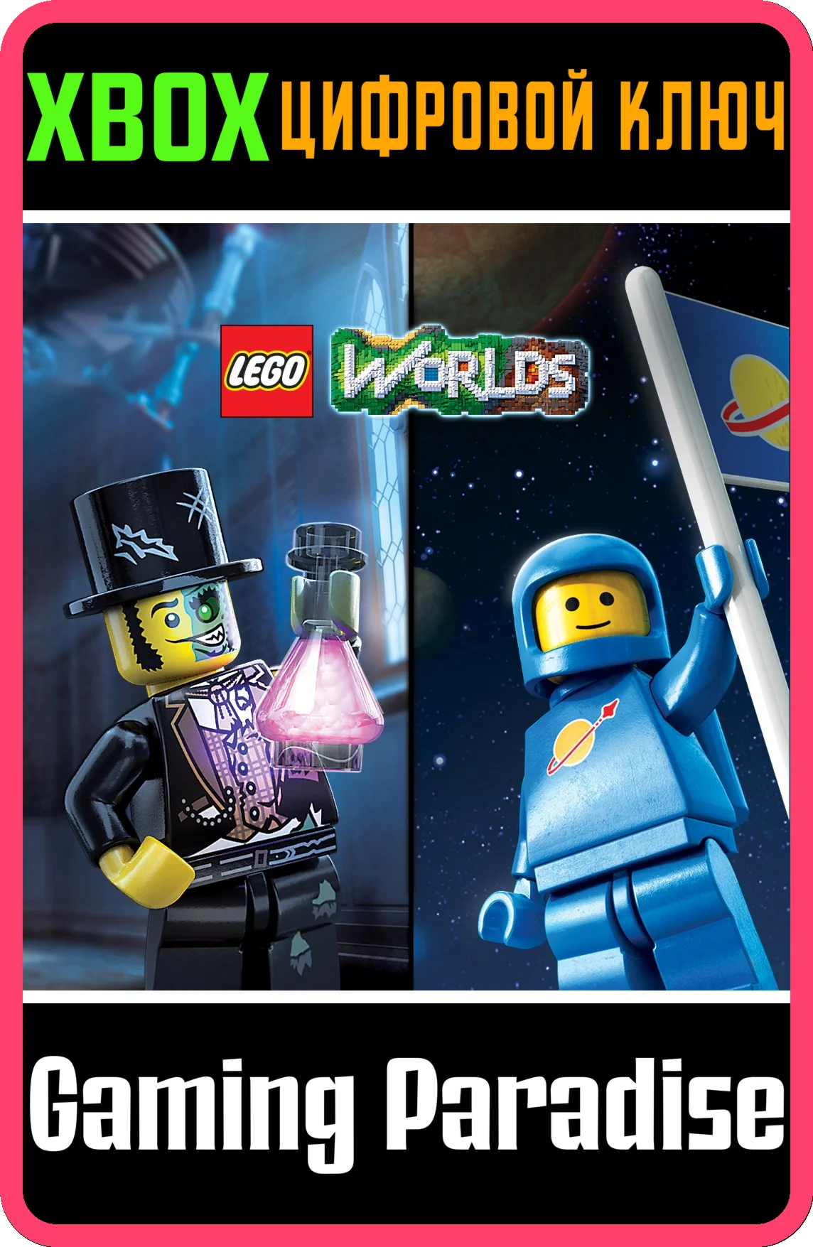 КОМПЛЕКТ НАБОРОВ CLASSIC SPACE И «МОНСТРЫ» ДЛЯ LEGO® WO