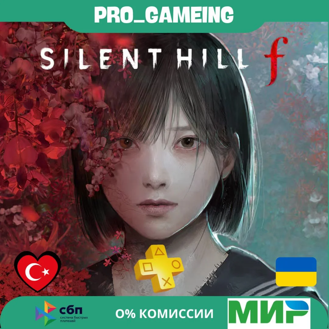 SILENT HILL f Standard PS5 ПРЕДЗАКАЗ • Турция/Украина
