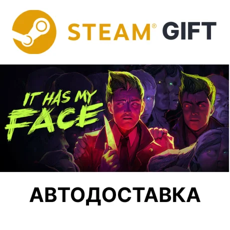 It Has My Face Steam РУ КЗ УКР ТР РБ СНГ авто