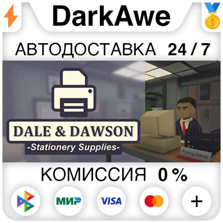 Dale & Dawson Stationery Supplies STEAM•RU ️АВТО 0%