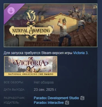 Victoria 3: National Awakening Immersion Pack DLC STEAM