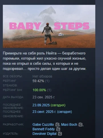 Baby Steps АВТОДОСТАВКА STEAM РОССИЯ