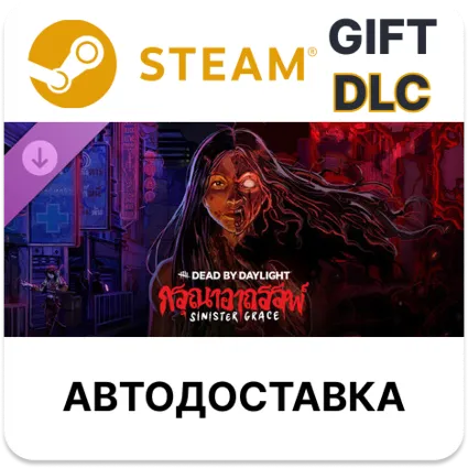 Dead by Daylight - Sinister Grace Steam ДЛС РУ КЗ ТР УК