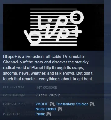 Blippo+ АВТОДОСТАВКА STEAM РОССИЯ