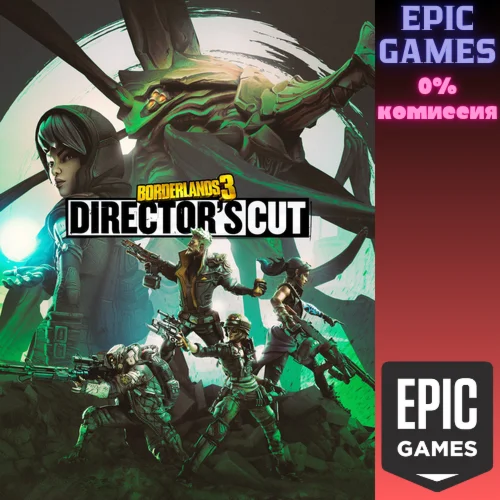 Borderlands 3: Director's Cut ПК ЭПИК ГЕЙМС