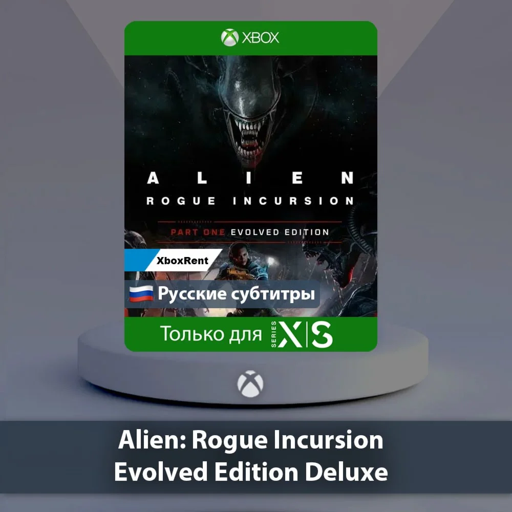 ️ Alien Rogue Incursion Evolved  Series X|S