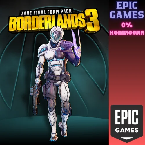 Borderlands 3 Набор Апогей безбашенности для Зейна ПК