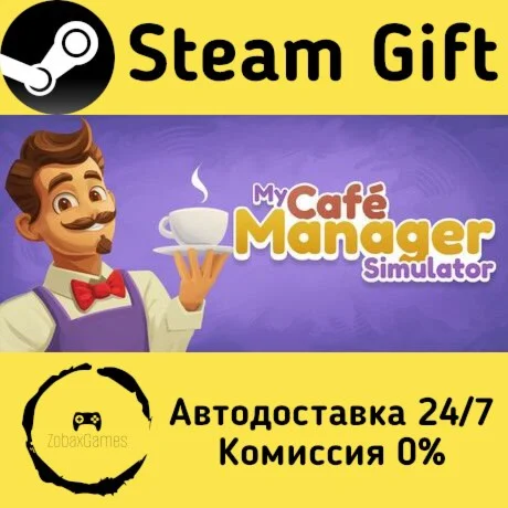  My Café Manager Simulator ???? Steam Gift РФ/КЗ/др. 