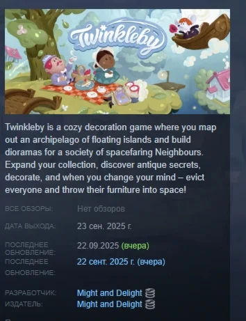 Twinkleby АВТОДОСТАВКА STEAM РОССИЯ