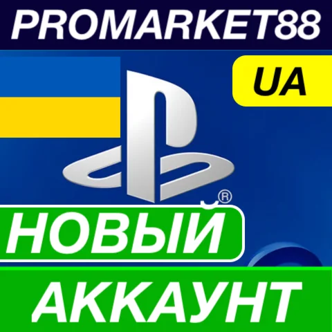 НОВЫЙ PSN АККАУНТ УКРАИНА PLAYSTATION +ПОЧТА УКРАИНСКИЙ