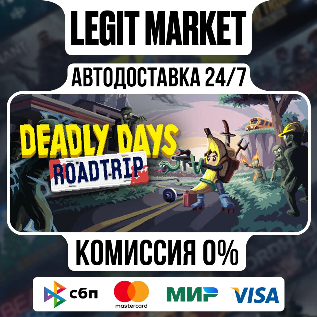 Deadly Days: Roadtrip / Steam АВТО / РУ + МИР