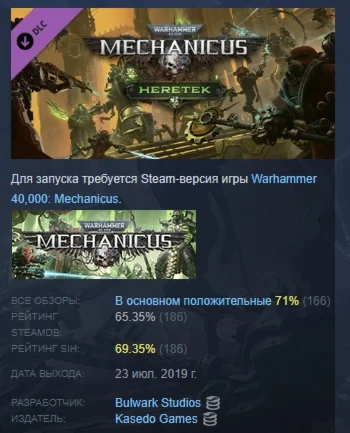 Warhammer 40,000: Mechanicus - Heretek DLC STEAM РОССИЯ