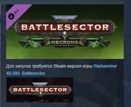 Warhammer 40,000: Battlesector - Necrons АВТОДОСТАВКА STEAM РОССИЯ