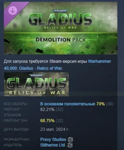 Warhammer 40,000: Gladius - Demolition Pack DLC АВТОДОСТАВКА STEAM РОССИЯ