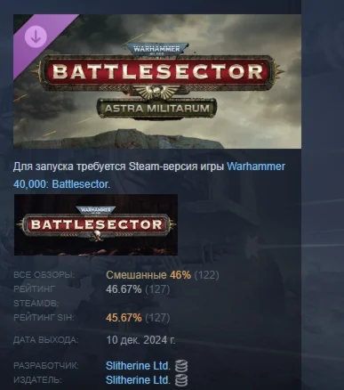 Warhammer 40,000: Battlesector - Astra Militarum STEAM