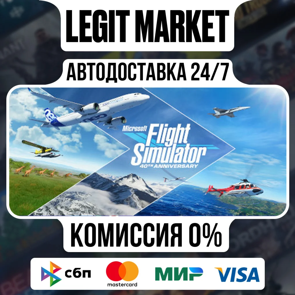 Microsoft Flight Simulator 40th Anniv / Steam АВТО МИР