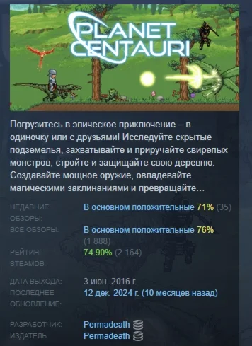 Planet Centauri АВТОДОСТАВКА STEAM РОССИЯ