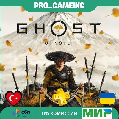 Ghost of Yōtei™ Standard PS5  • Турция/Украина