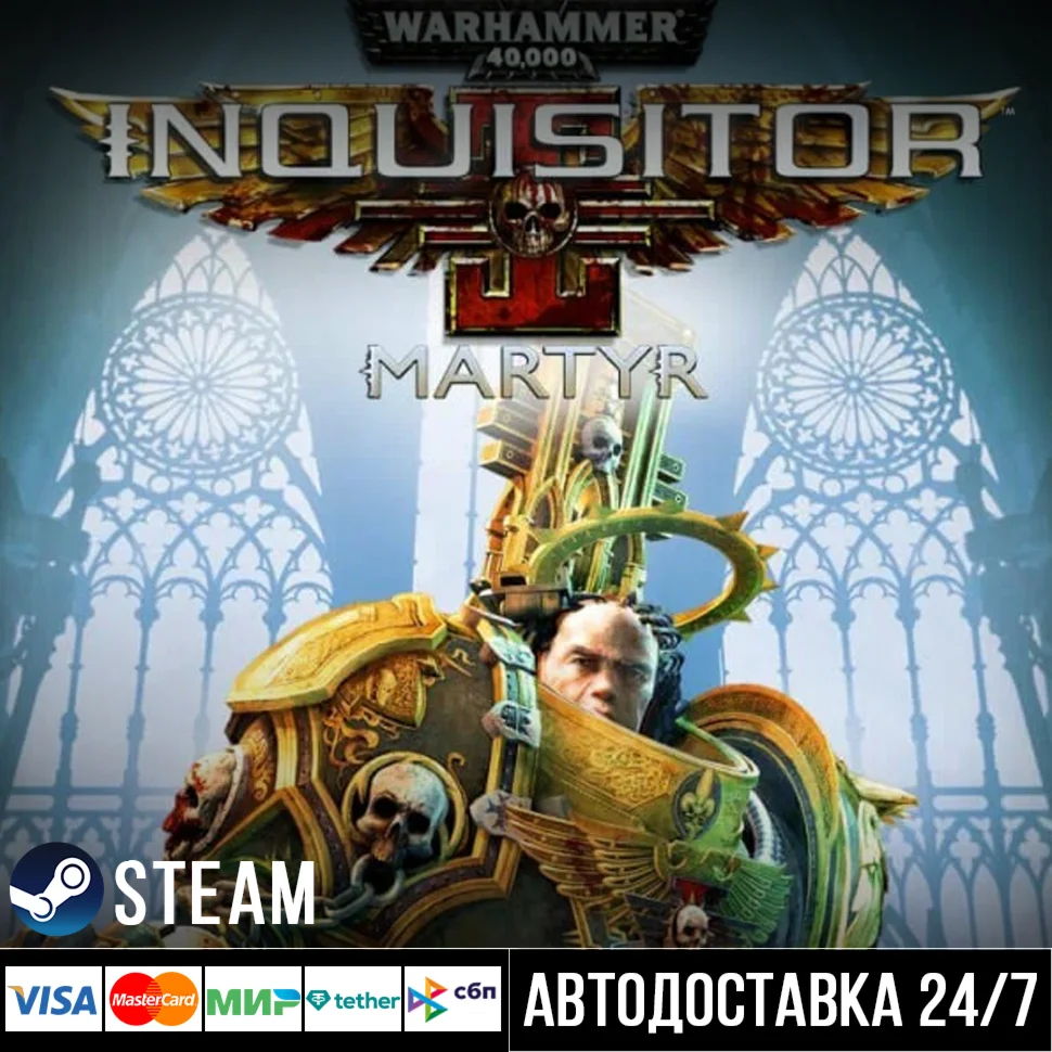 Warhammer 40,000: Inquisitor - Martyr СТИМ Steam Gift