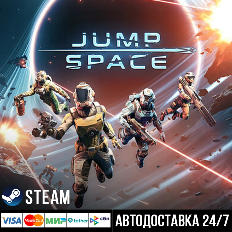 Jump Space СТИМ Steam Gift