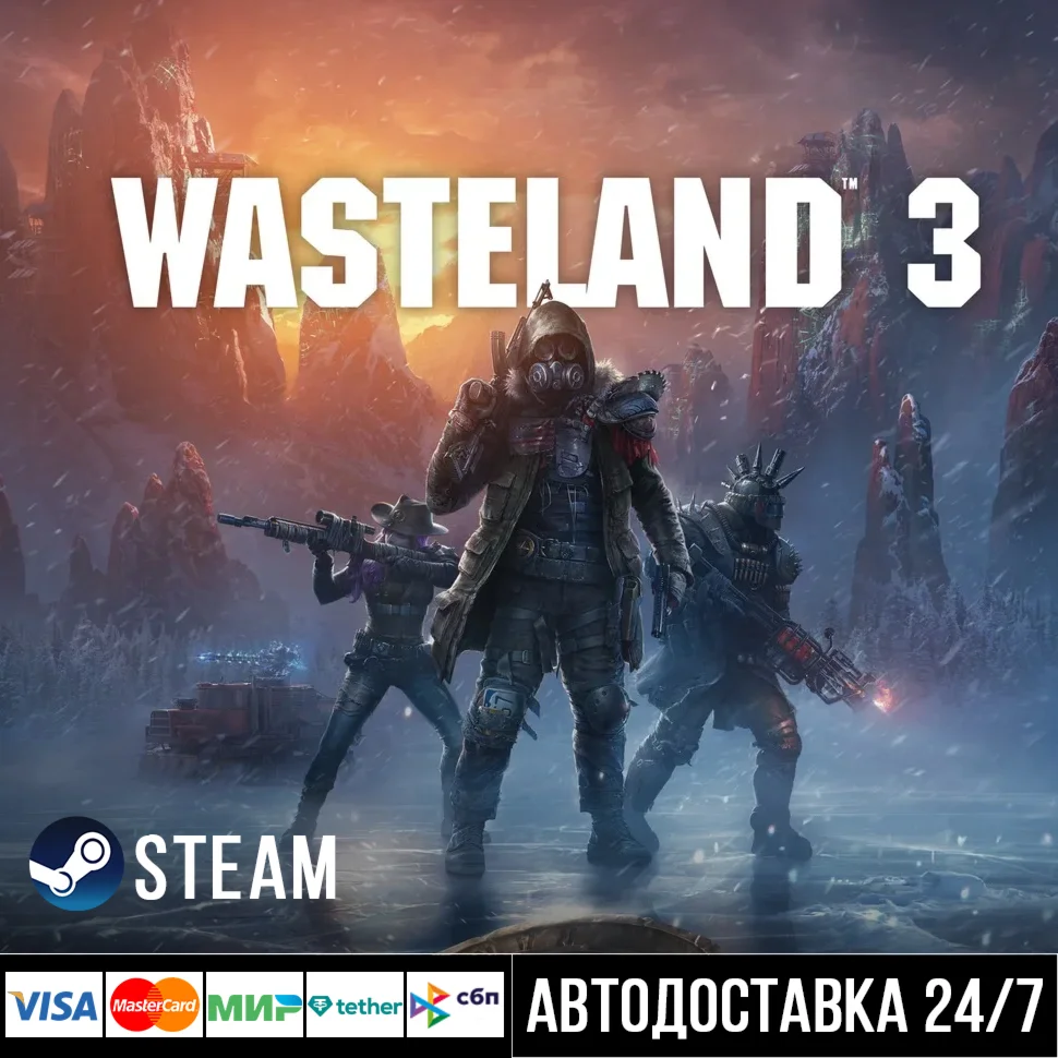 Wasteland 3 СТИМ Steam Gift