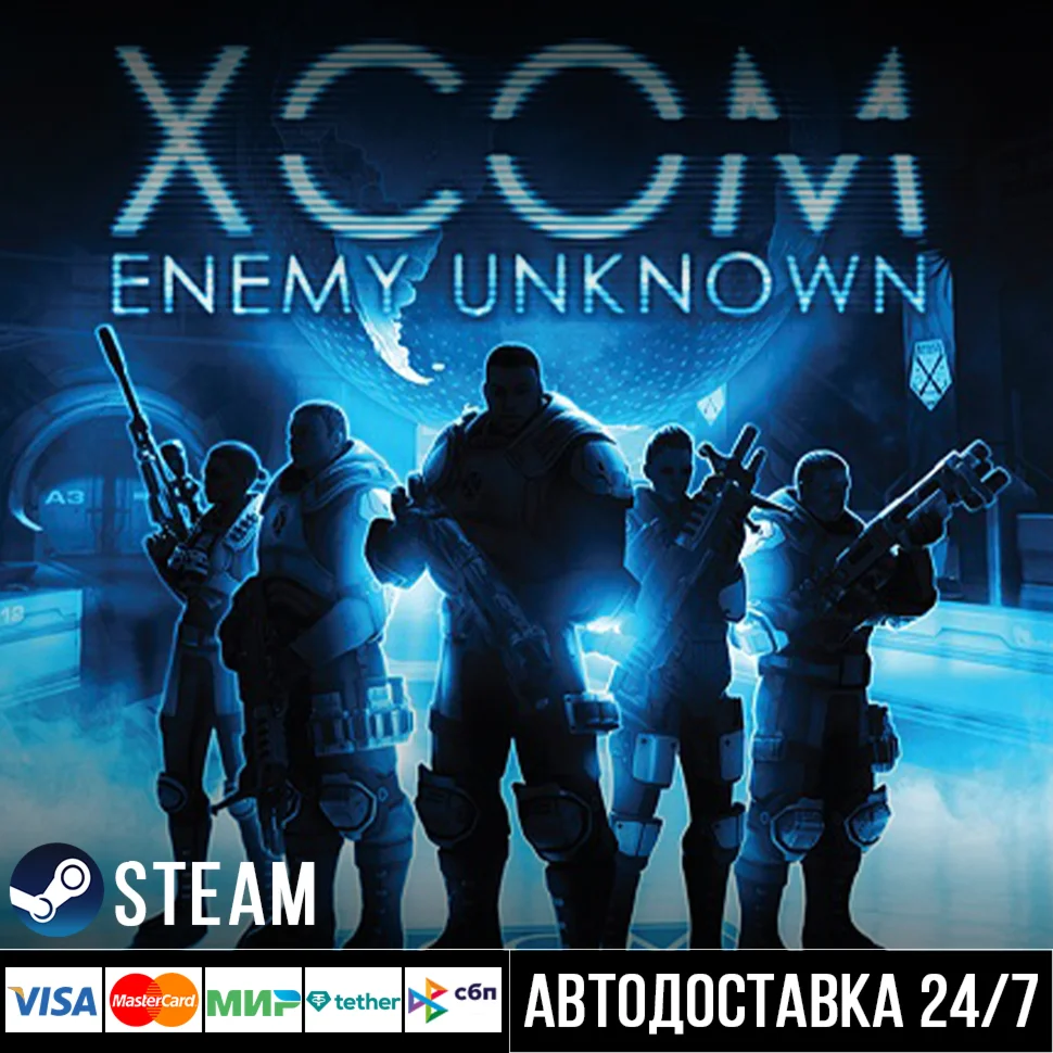 XCOM: Enemy Unknown СТИМ Steam Gift