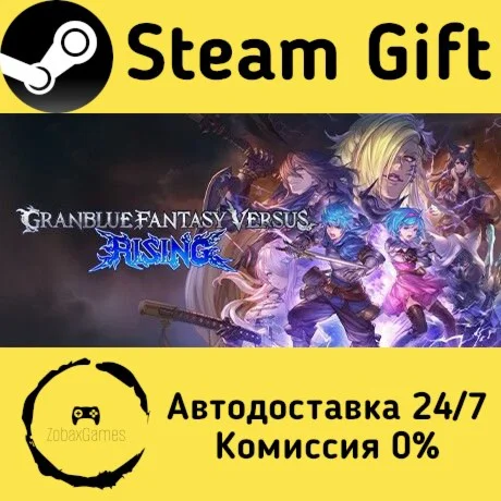  Granblue Fantasy Versus: Rising ???? Steam Gift