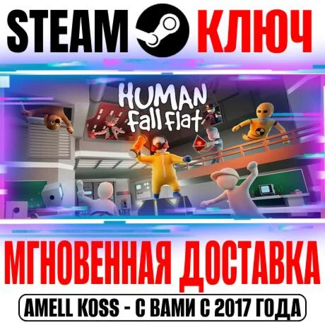 Human Fall Flat Steam Ключ РФ+Мир +Бонус