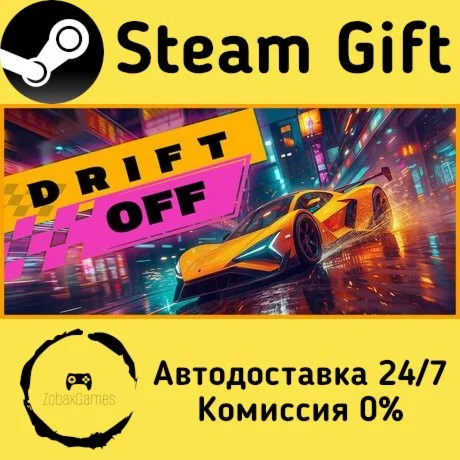 Drift Off ???? Steam Gift РФ/КЗ/др.  Автодоставка