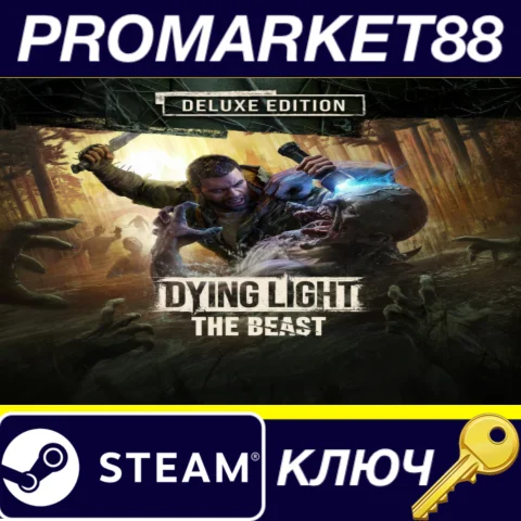 Dying Light: The Beast Deluxe Edition Steam КЛЮЧ