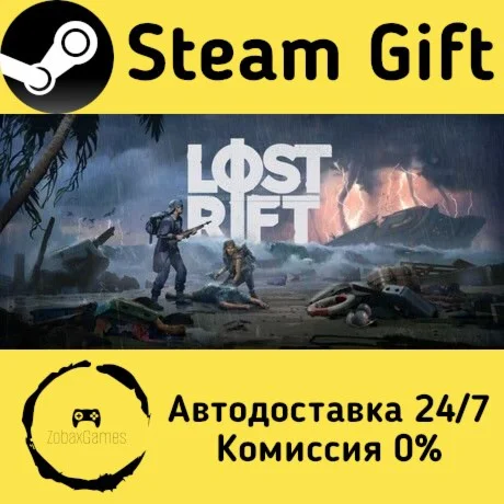  Lost Rift ???? Steam Gift РФ/КЗ/др.  Автодоставка