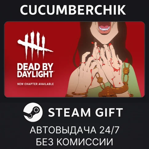 Dead by Daylight: Sinister Grace EditionSTEAM GIFT