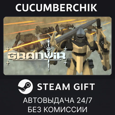 GranvirSTEAM GIFT AUTORU/УКР/КЗ/СНГ