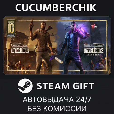 Dying Light CollectionSTEAM GIFT AUTORU/УКР/КЗ/СНГ
