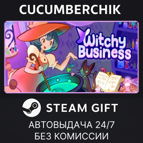 Witchy BusinessSTEAM GIFT AUTORU/УКР/КЗ/СНГ