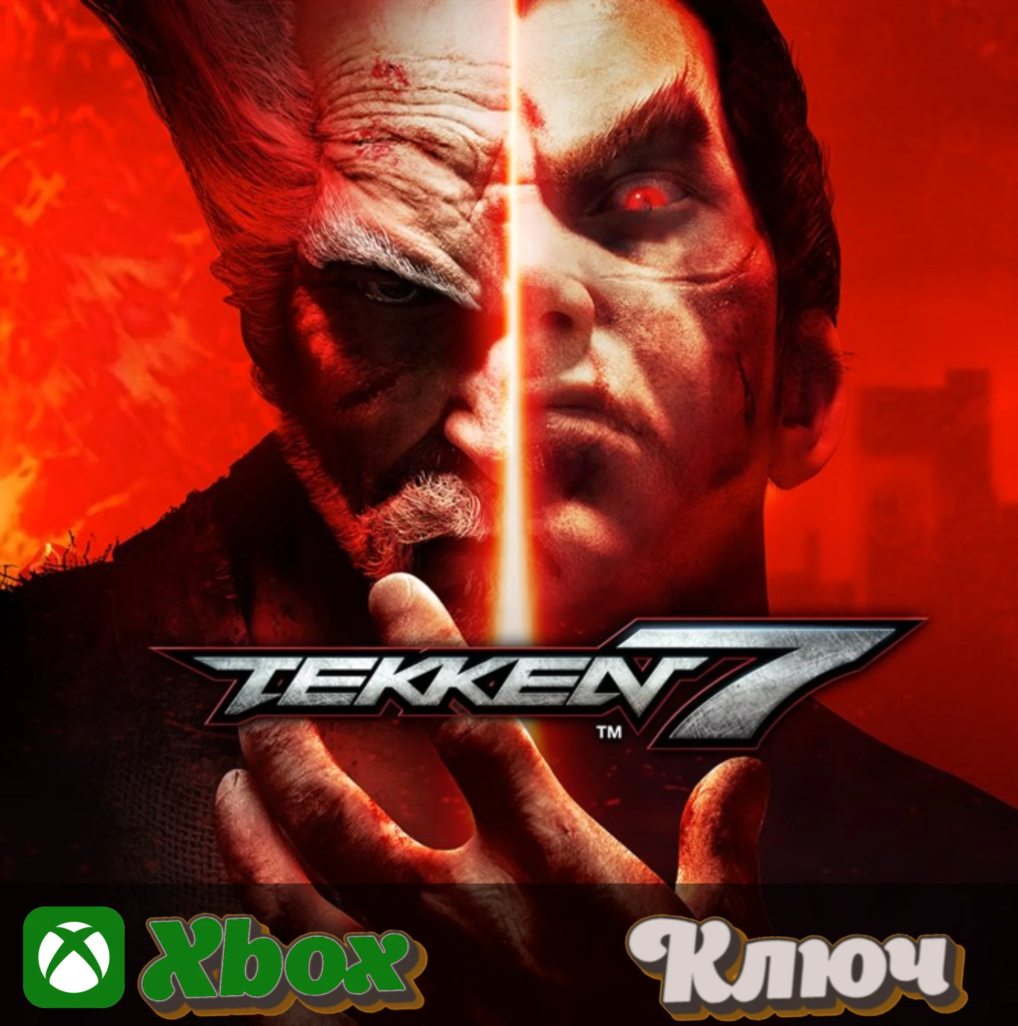  TEKKEN 7  XBOX КЛЮЧ