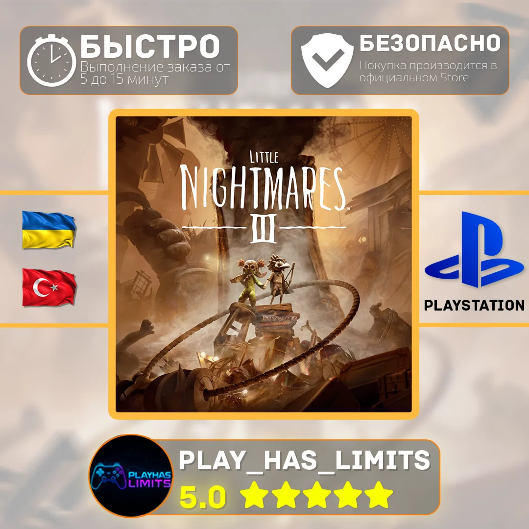 Little Nightmares III PS 5 Украина/Турция