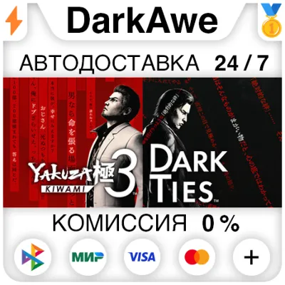 Yakuza Kiwami 3 &amp; Dark Ties Standard STEAM ⚡️