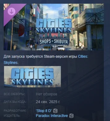 Cities: Skylines Content Creator Pack Shops of Shibuya