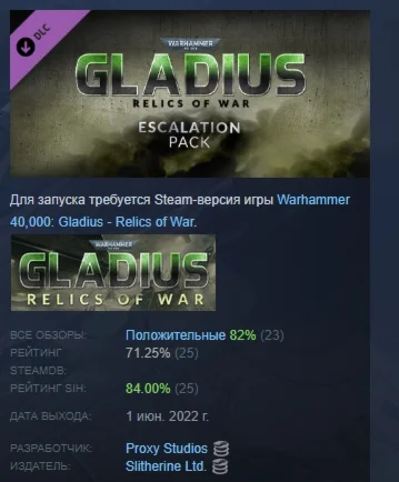 Warhammer 40,000 Gladius - Escalation Pack STEAM РОССИЯ
