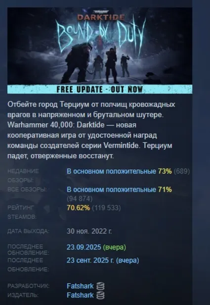 Warhammer 40,000: Darktide АВТОДОСТАВКА STEAM РОССИЯ