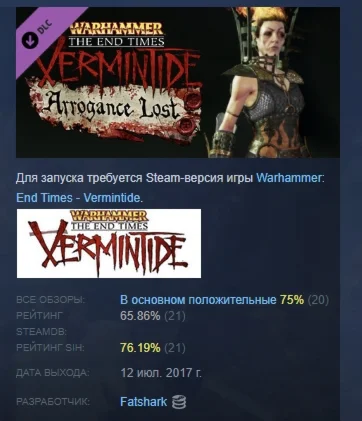 Warhammer Vermintide - Sienna 'Wyrmscales' Skin РОССИЯ