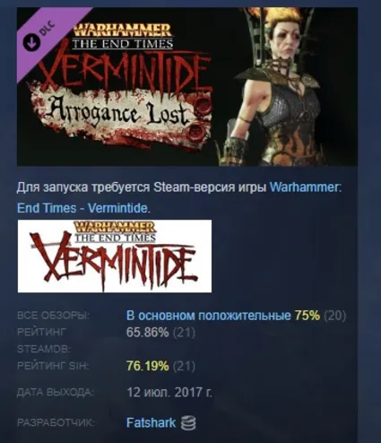 Warhammer Vermintide - Sienna 'Wyrmscales' Skin АВТОДОСТАВКА STEAM РОССИЯ
