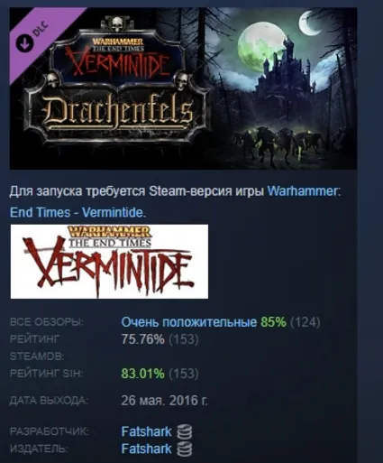 Warhammer: End Times - Vermintide Drachenfels АВТОДОСТАВКА STEAM РОССИЯ