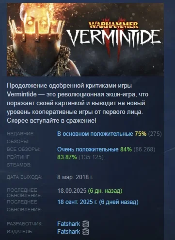 Warhammer: Vermintide 2 АВТОДОСТАВКА STEAM РОССИЯ
