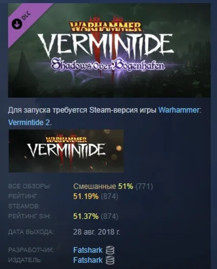 Warhammer Vermintide 2 - Shadows Over Bogenhafen АВТОДОСТАВКА STEAM РОССИЯ