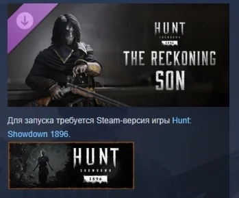Hunt: Showdown 1896 The Reckoning Son DLC STEAM РОССИЯ
