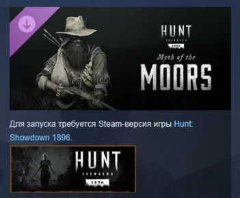 Hunt: Showdown 1896 Myth of the Moors DLC STEAM РОССИЯ