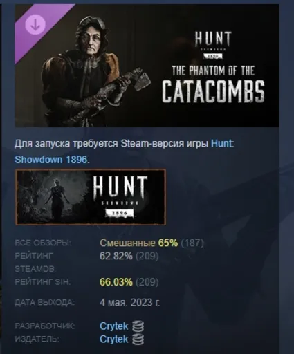 Hunt: Showdown 1896 The Phantom of the Catacombs STEAM